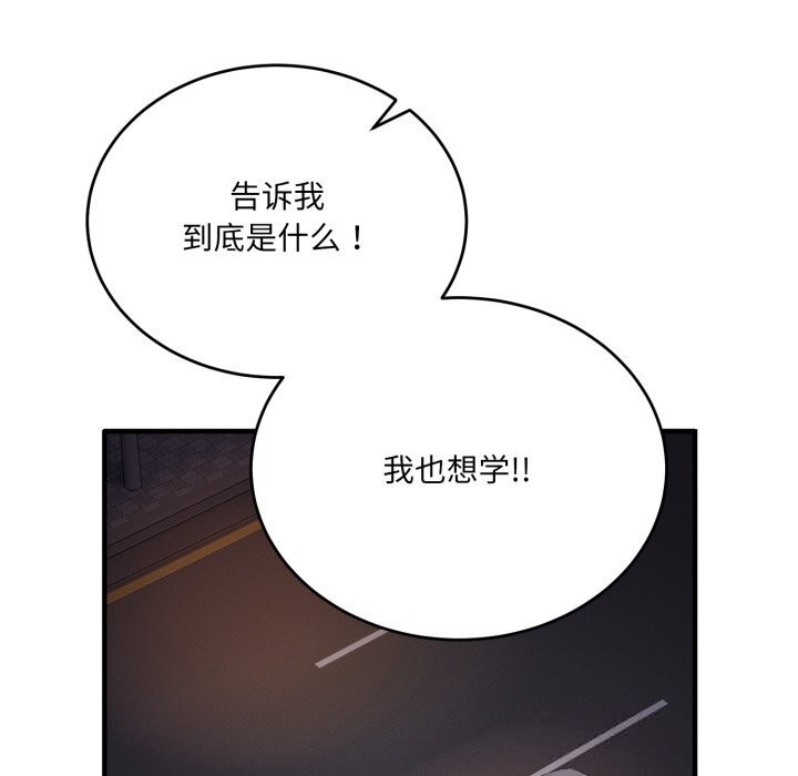 當狗不丟人第21話