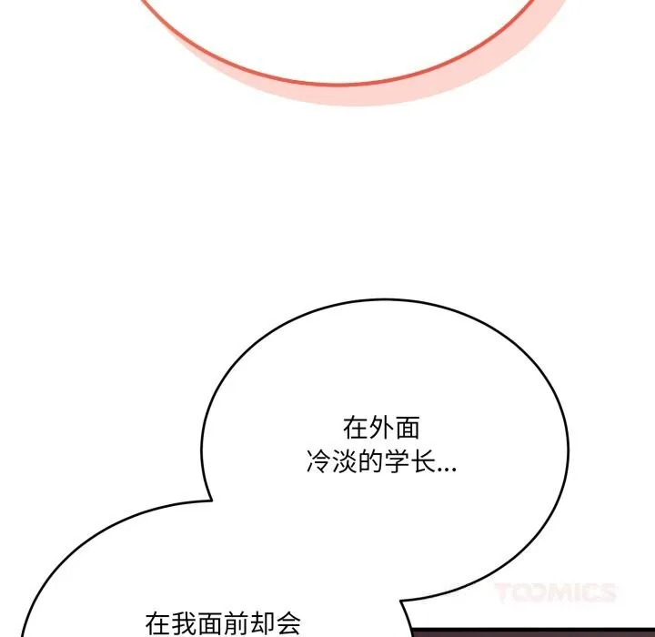 當狗不丟人第21話