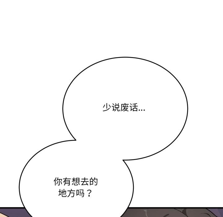 當狗不丟人第21話