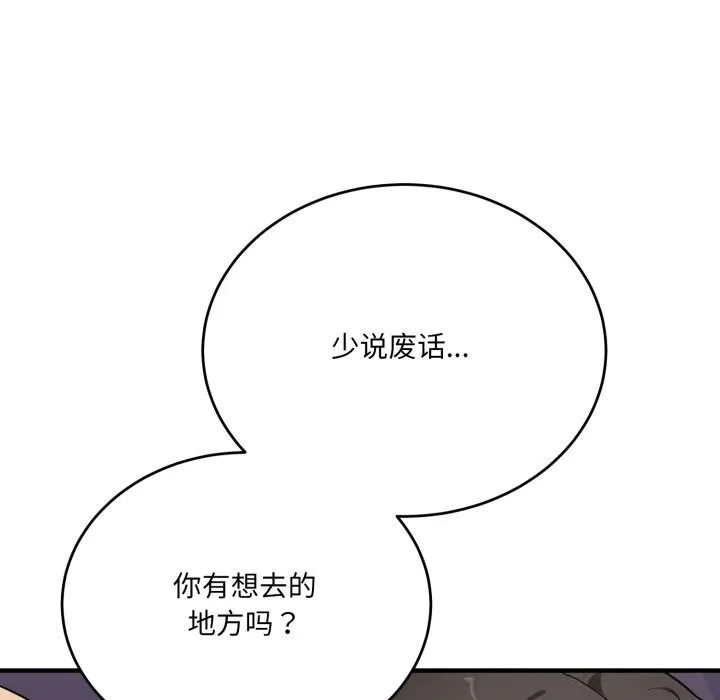 當狗不丟人第21話