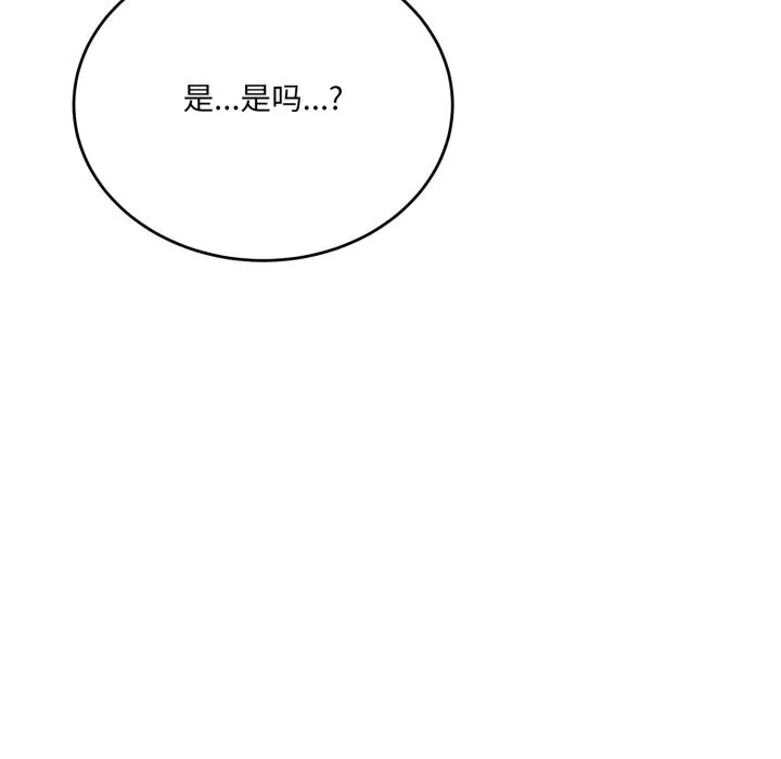 當狗不丟人第21話