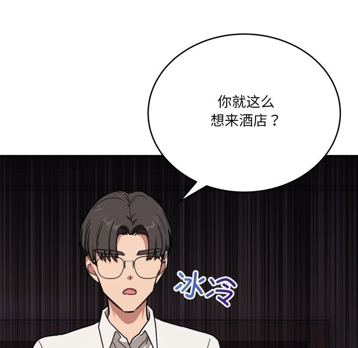 當狗不丟人第21話
