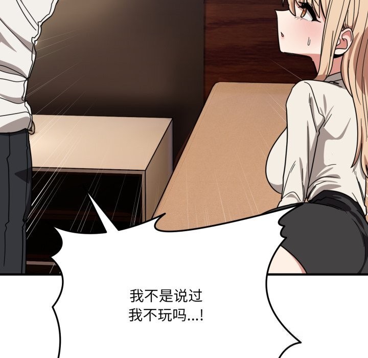 當狗不丟人第21話