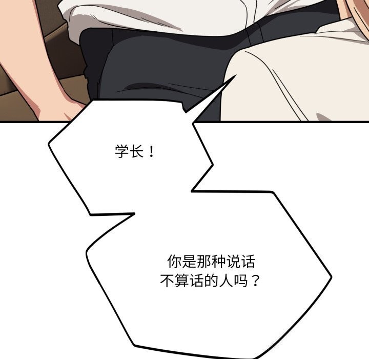 當狗不丟人第21話