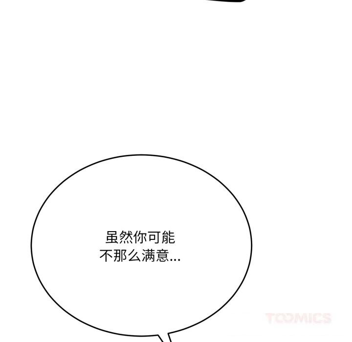 當狗不丟人第21話