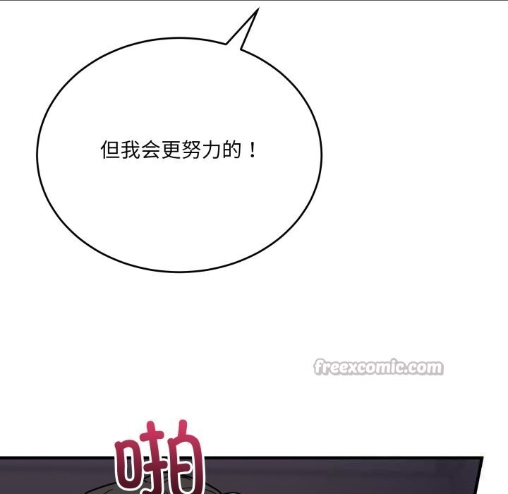 當狗不丟人第21話