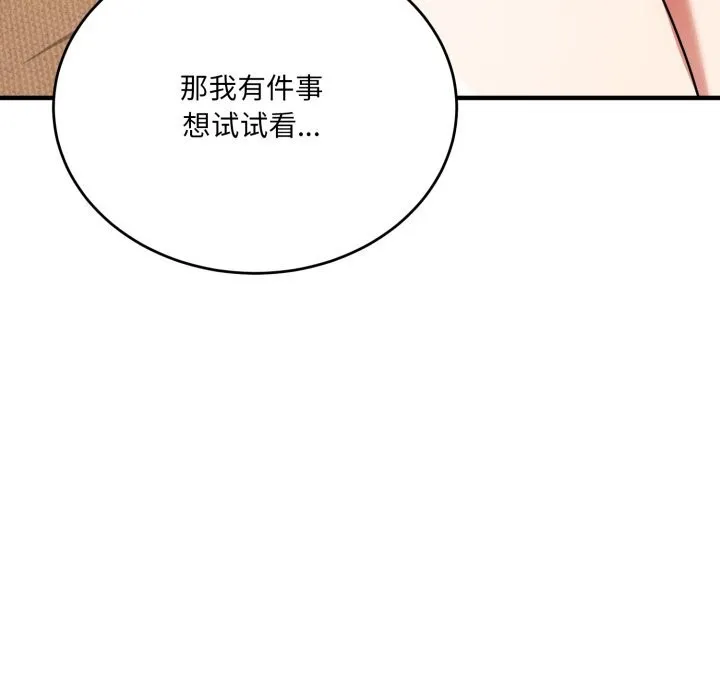 當狗不丟人第21話