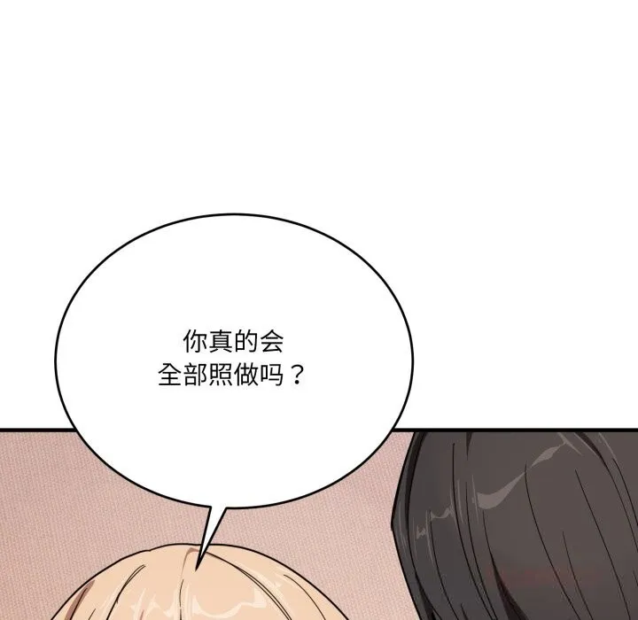 當狗不丟人第21話