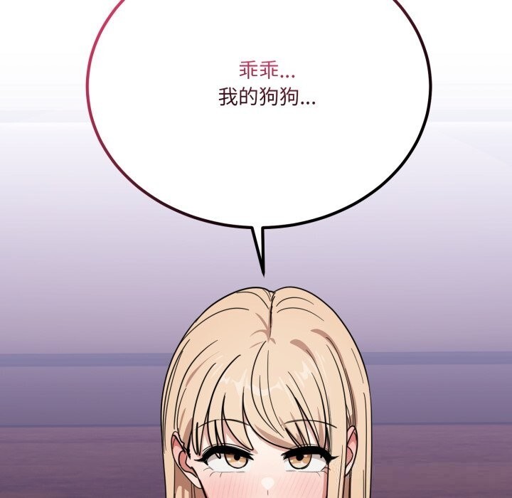 當狗不丟人第21話