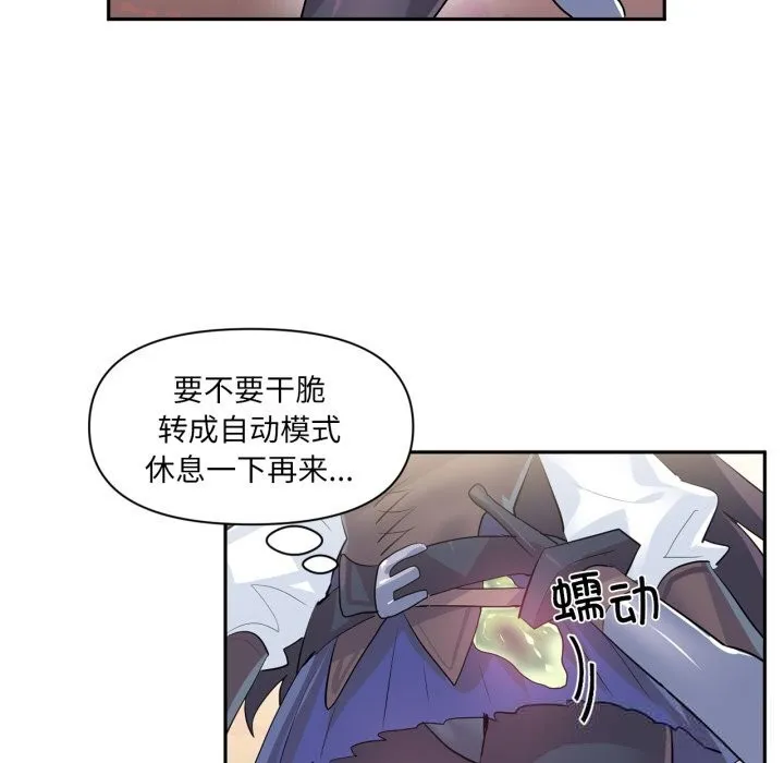 虛擬仙境第26話