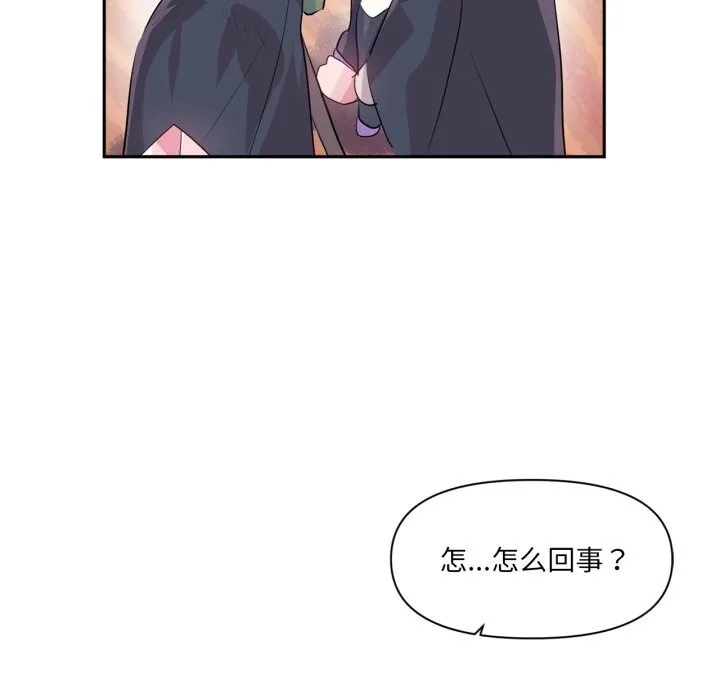 虛擬仙境第26話