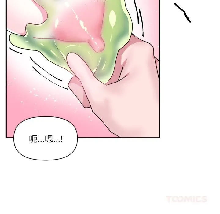 虛擬仙境第26話