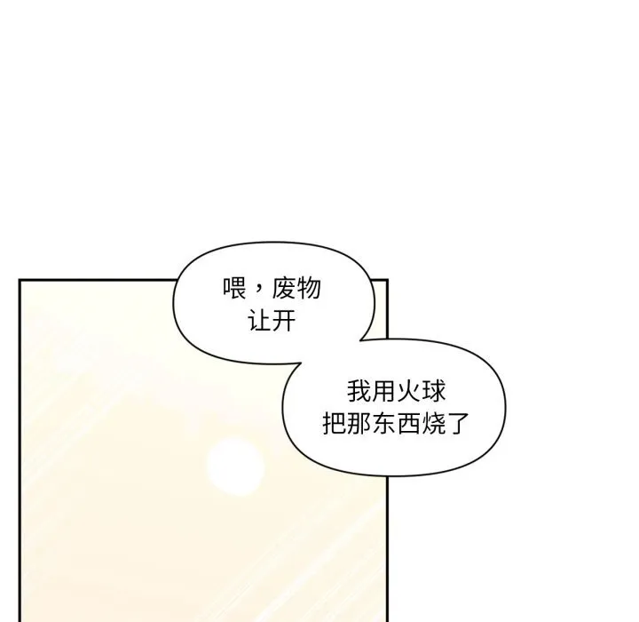 虛擬仙境第26話