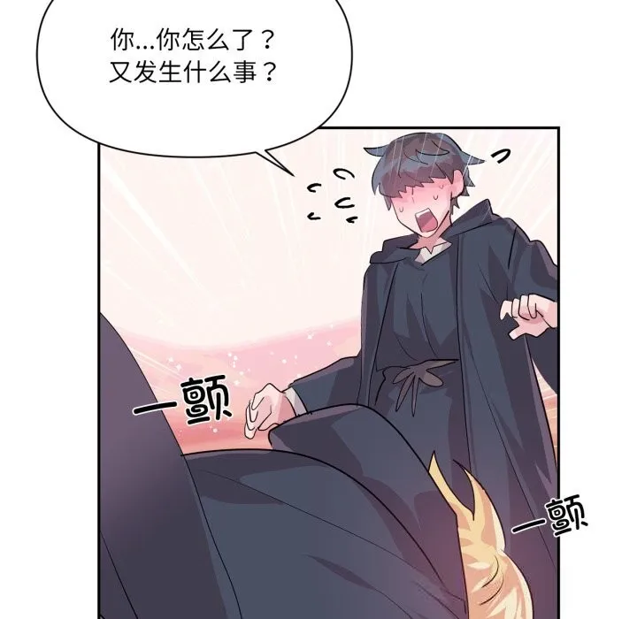 虛擬仙境第26話