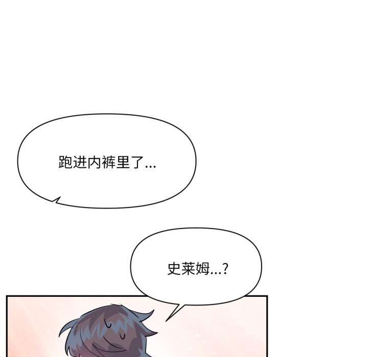 虚拟仙境第26話