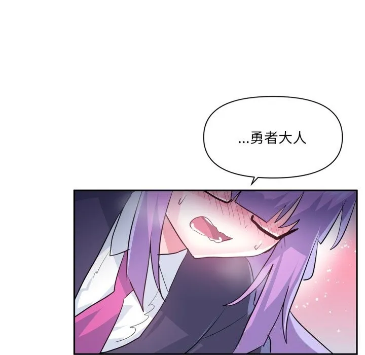 虛擬仙境第26話
