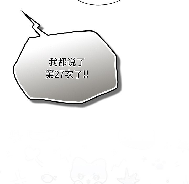 摸鱼生存指南第13話