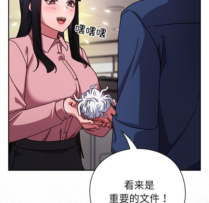 摸鱼生存指南第13話