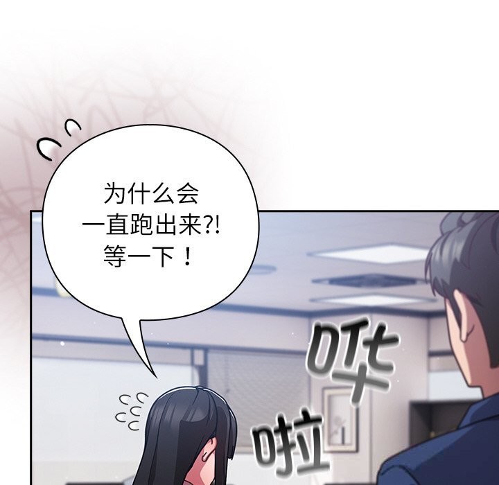 摸鱼生存指南第13話