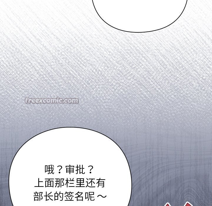 摸鱼生存指南第13話