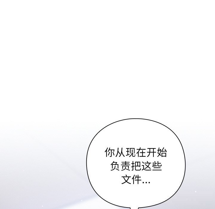 摸鱼生存指南第13話