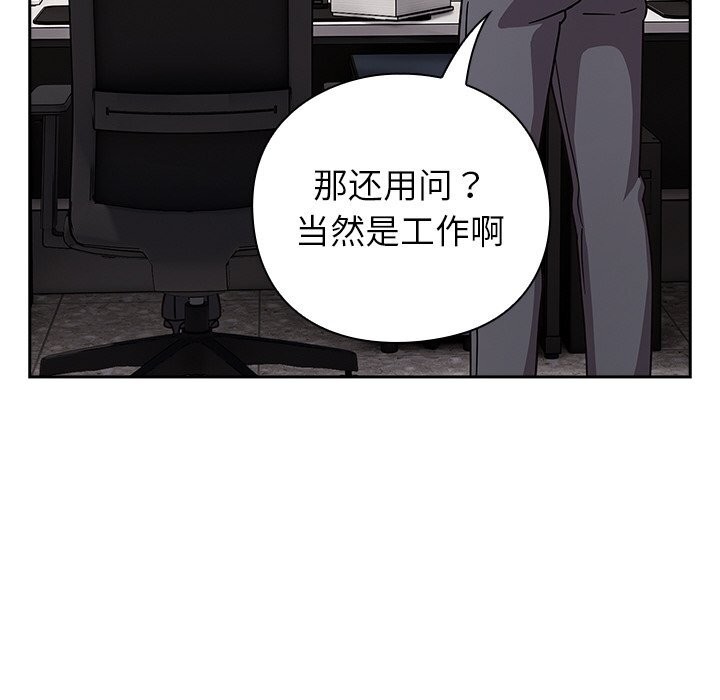 摸鱼生存指南第13話