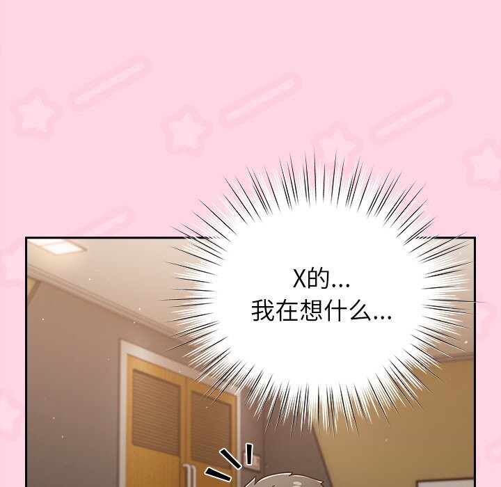 摸鱼生存指南第13話