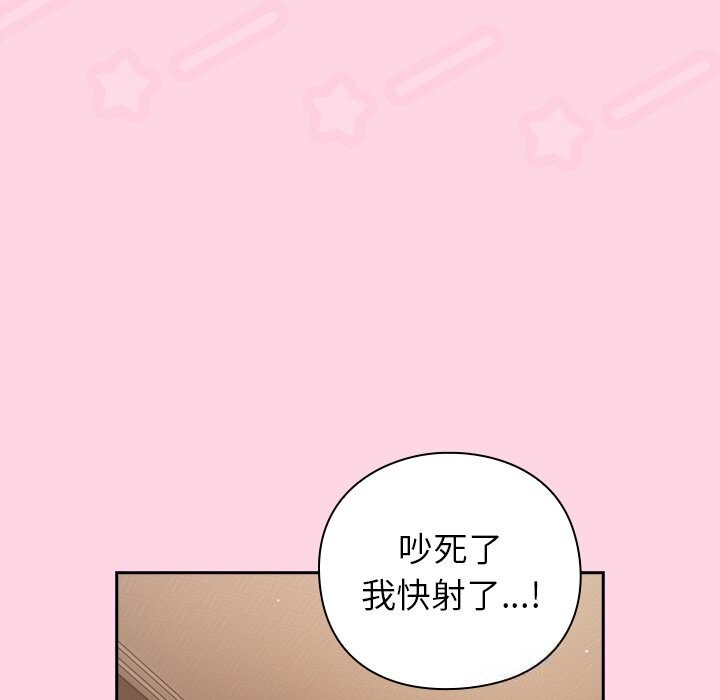 摸鱼生存指南第13話