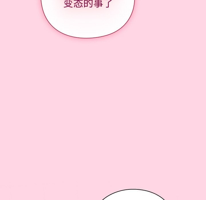 摸鱼生存指南第13話