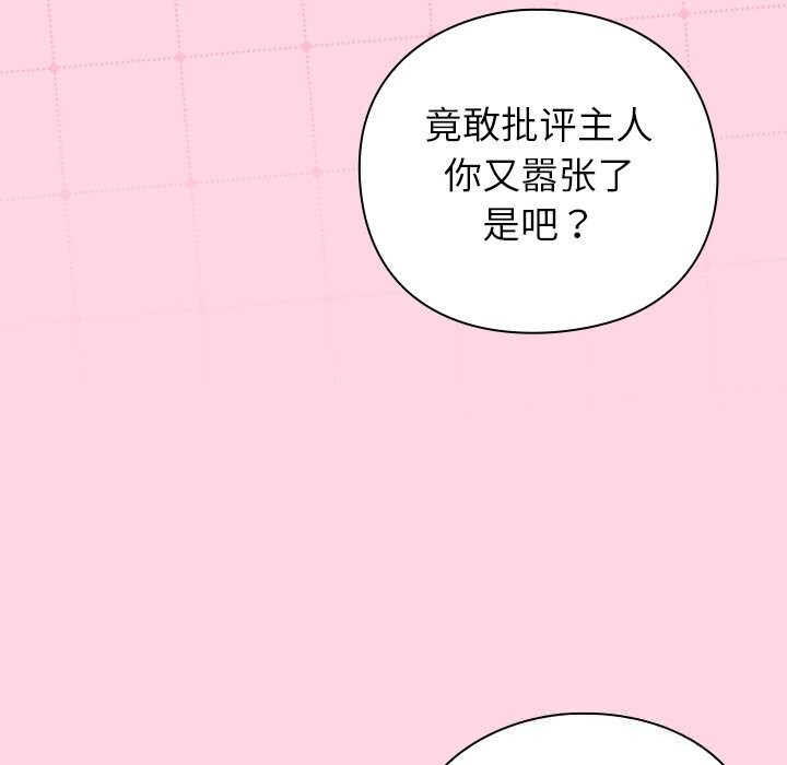 摸鱼生存指南第13話
