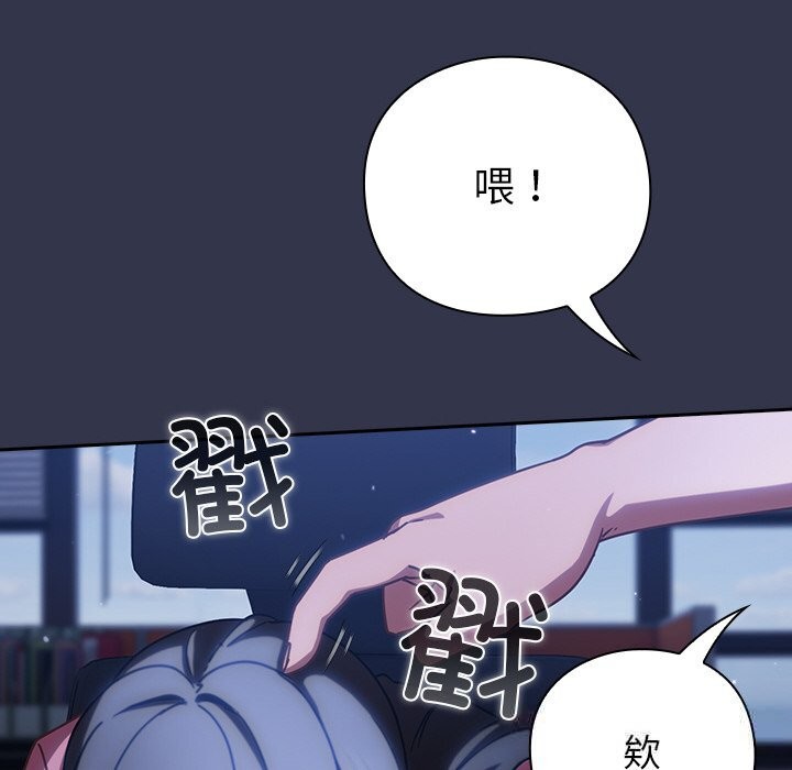 摸鱼生存指南第13話