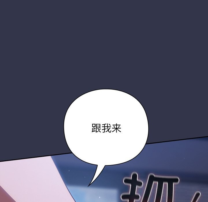 摸鱼生存指南第13話