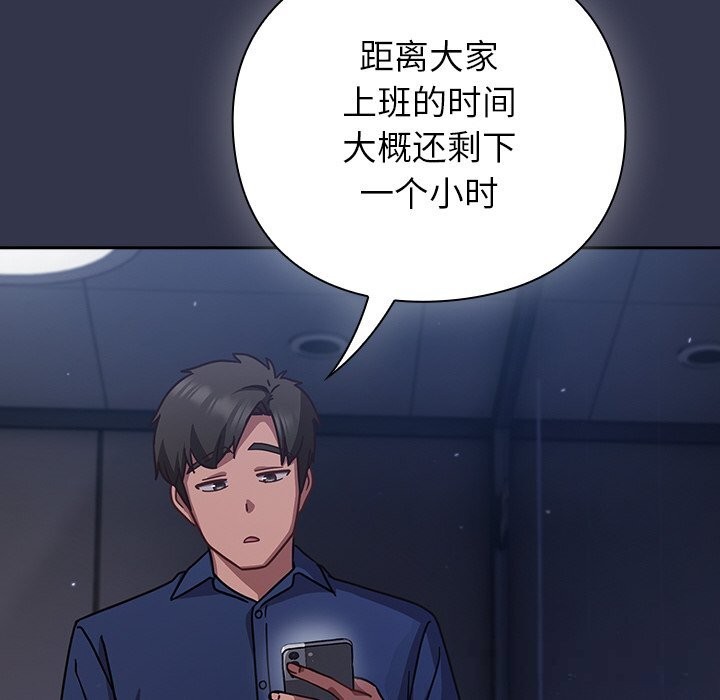 摸鱼生存指南第13話