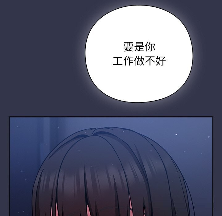 摸鱼生存指南第13話