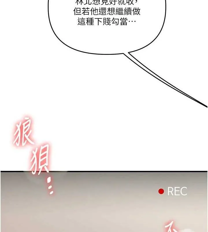 玩轉學姊第76話-今天家裡沒大人&hellip;