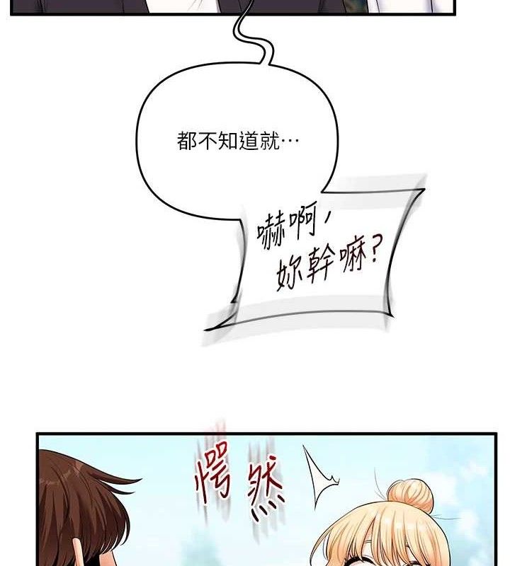玩转学姊第76話-今天家裡沒大人…