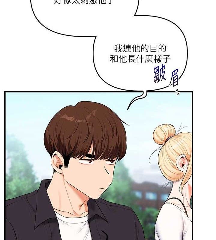 玩转学姊第76話-今天家裡沒大人…