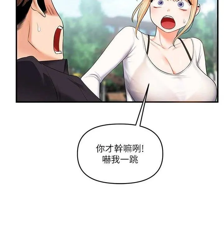 玩轉學姊第76話-今天家裡沒大人&hellip;