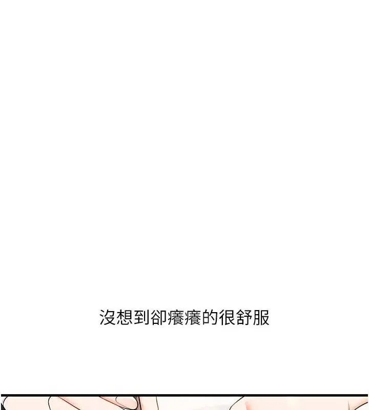 玩轉學姊第76話-今天家裡沒大人&hellip;