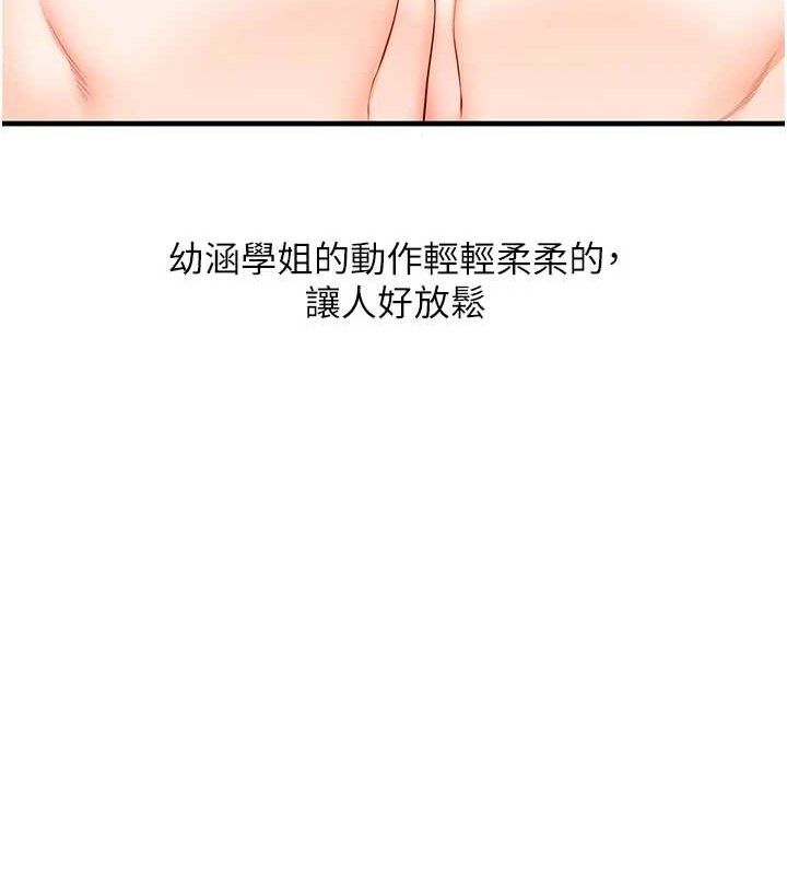 玩转学姊第76話-今天家裡沒大人…