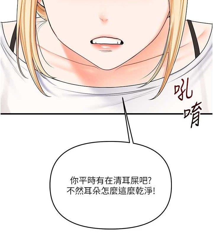玩转学姊第76話-今天家裡沒大人&hellip;