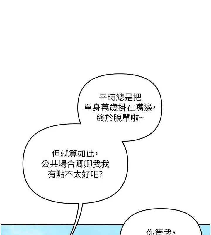 玩转学姊第76話-今天家裡沒大人&hellip;