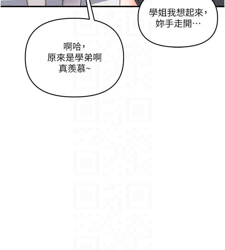 玩转学姊第76話-今天家裡沒大人&hellip;