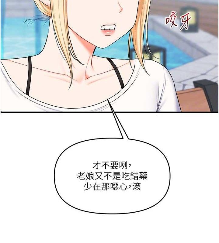 玩转学姊第76話-今天家裡沒大人…