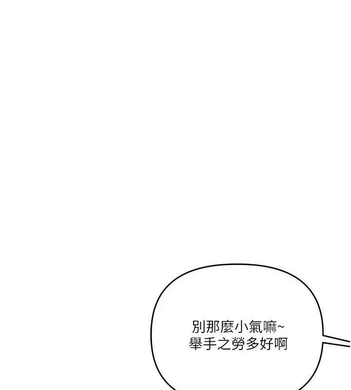玩轉學姊第76話-今天家裡沒大人&hellip;