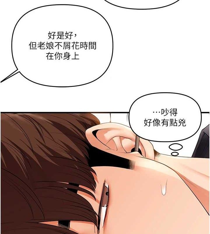 玩转学姊第76話-今天家裡沒大人…