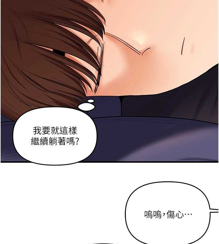 玩转学姊第76話-今天家裡沒大人&hellip;