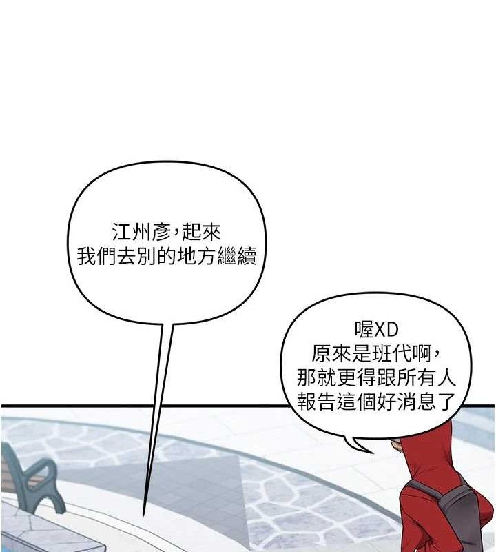 玩转学姊第76話-今天家裡沒大人&hellip;