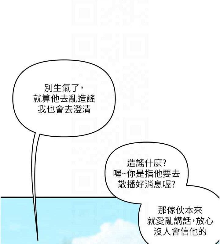 玩转学姊第76話-今天家裡沒大人&hellip;