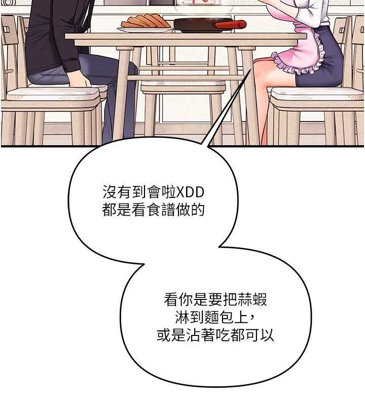 玩转学姊第76話-今天家裡沒大人…